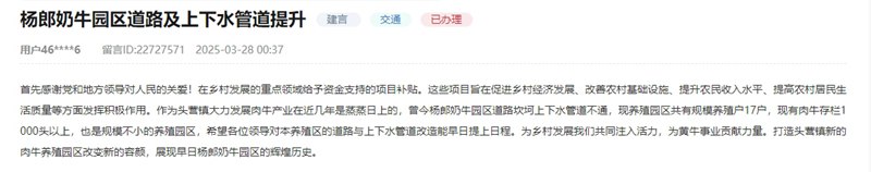 回砂机回砂有回音丨網友建議改造肉牛養殖園區回水管上下水管道 
